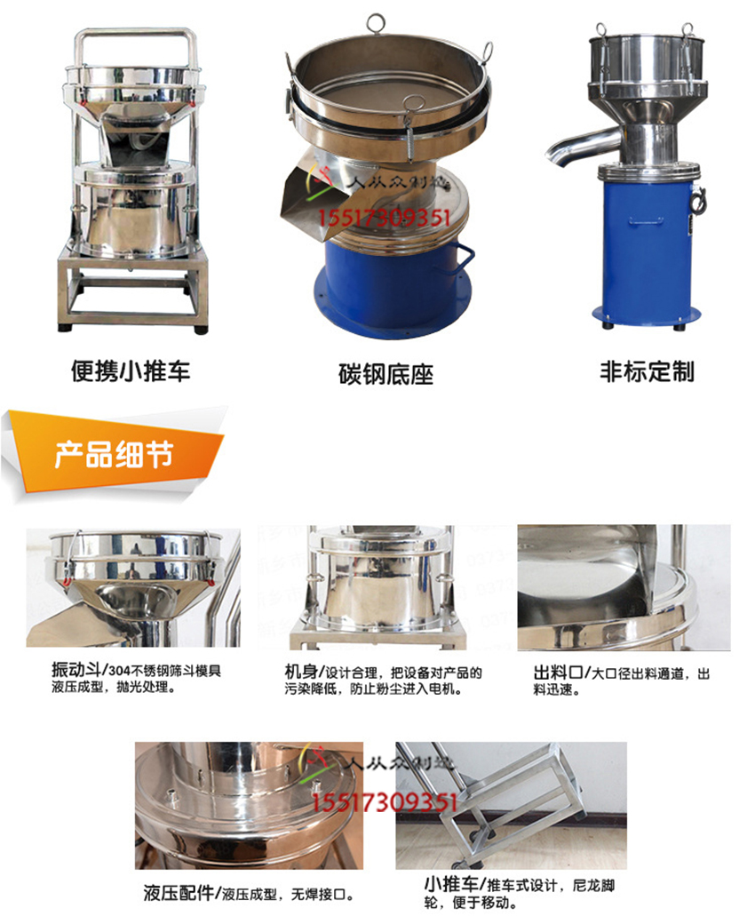 450產品細節(jié)電話2