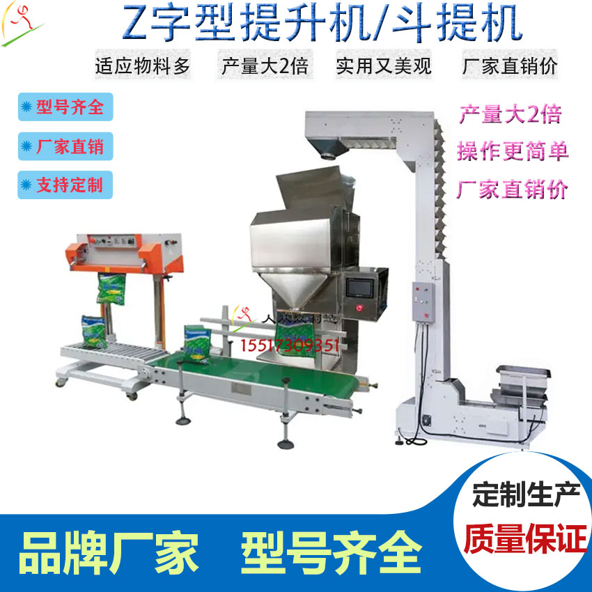 Z型斗提機(jī)電