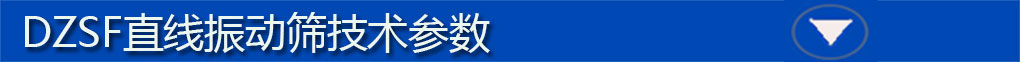 直線篩標(biāo)題欄4