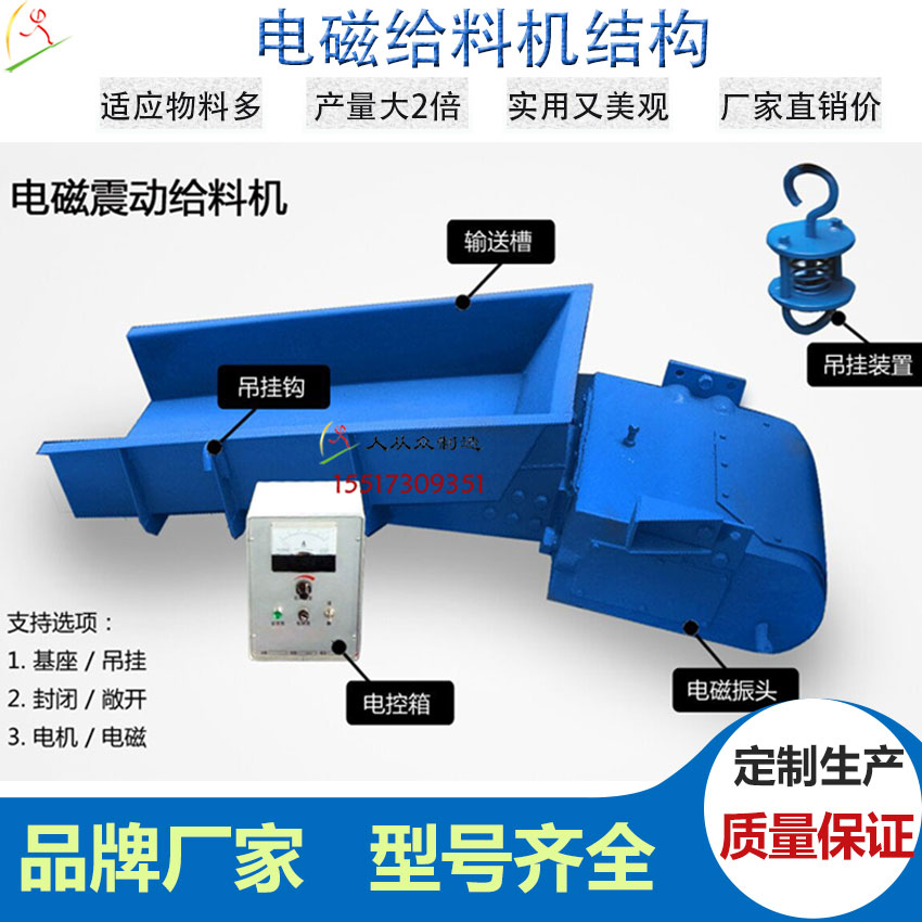 電磁給料機結(jié)構(gòu)