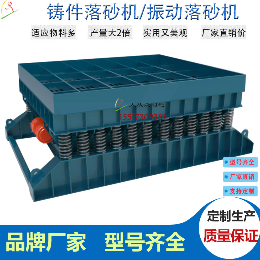 振動(dòng)落砂機(jī)主圖電8