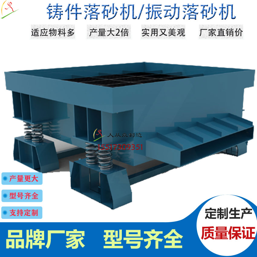 振動(dòng)落砂機(jī)主圖電