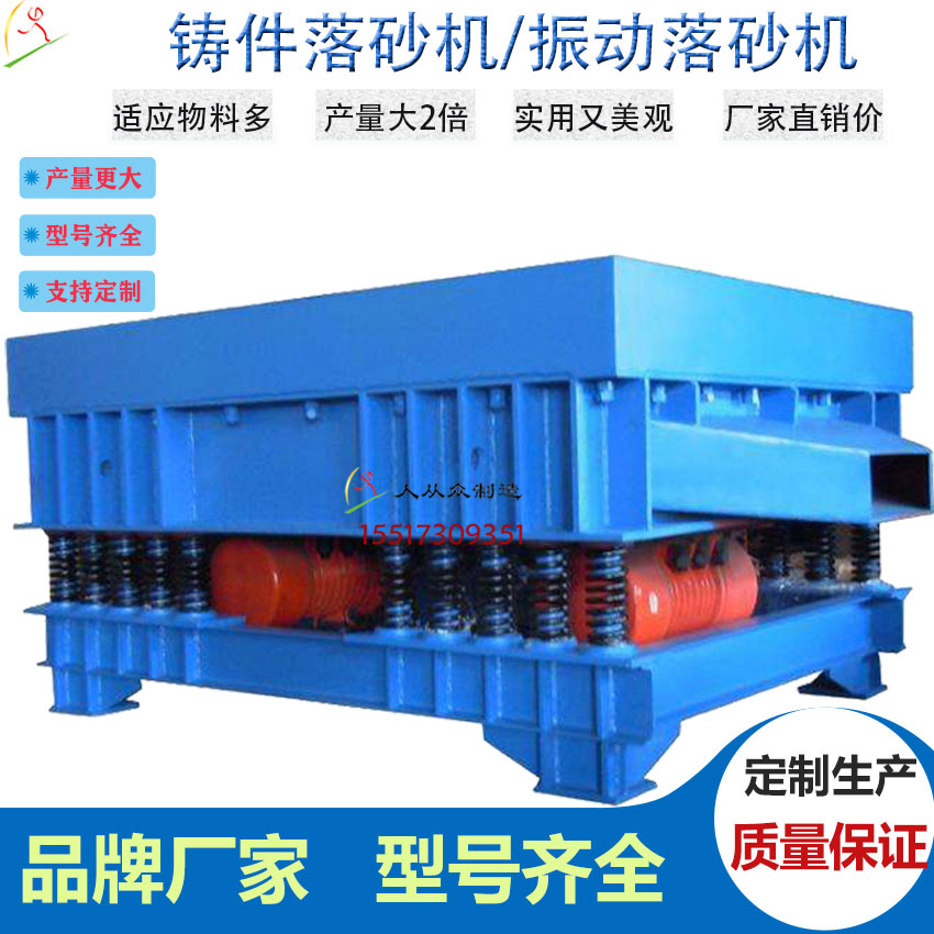 振動(dòng)落砂機(jī)主圖電2