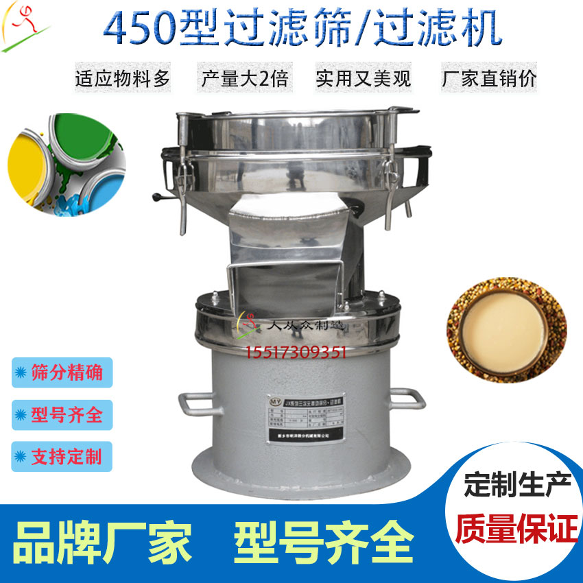 450過濾機(jī)主圖電