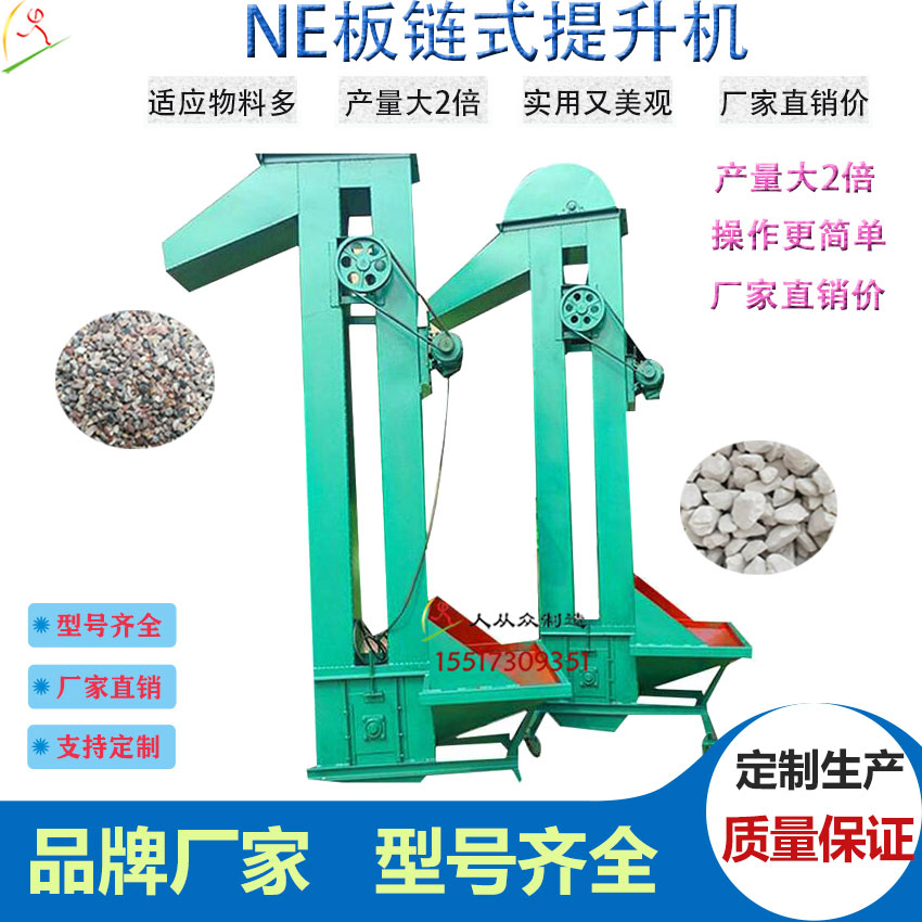 NE提升機電話