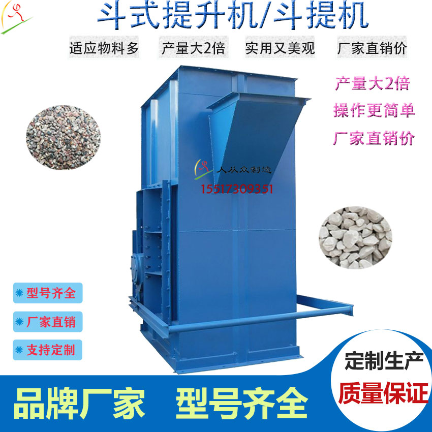 斗提機電話3